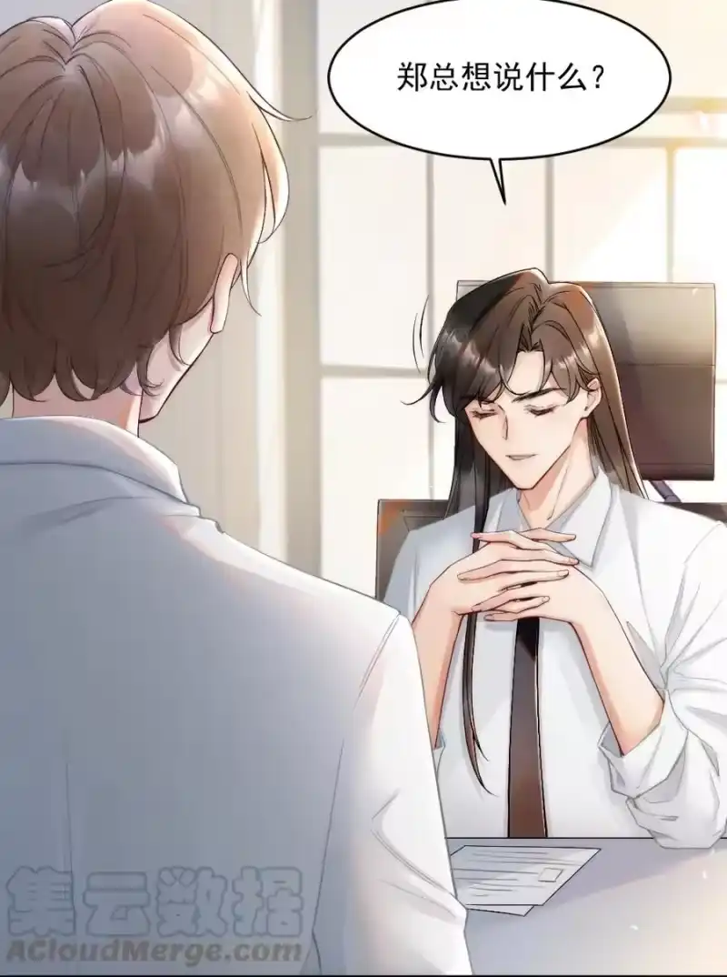 彩虹琥珀_h 004 我来帮你点 第34页