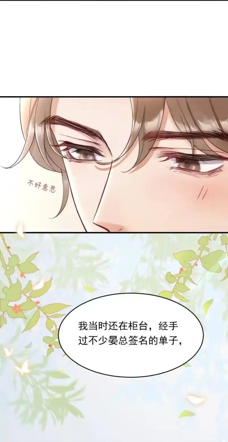 彩虹琥珀_h 004 我来帮你点 第35页
