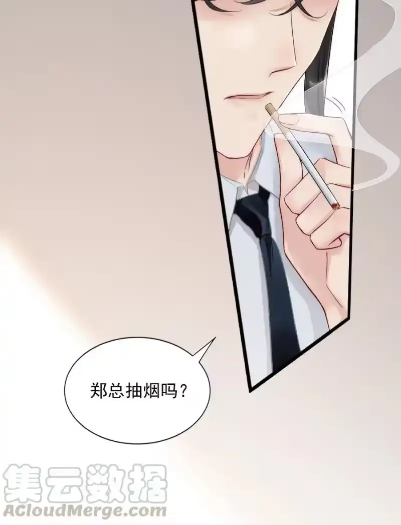 彩虹琥珀_h 004 我来帮你点 第49页