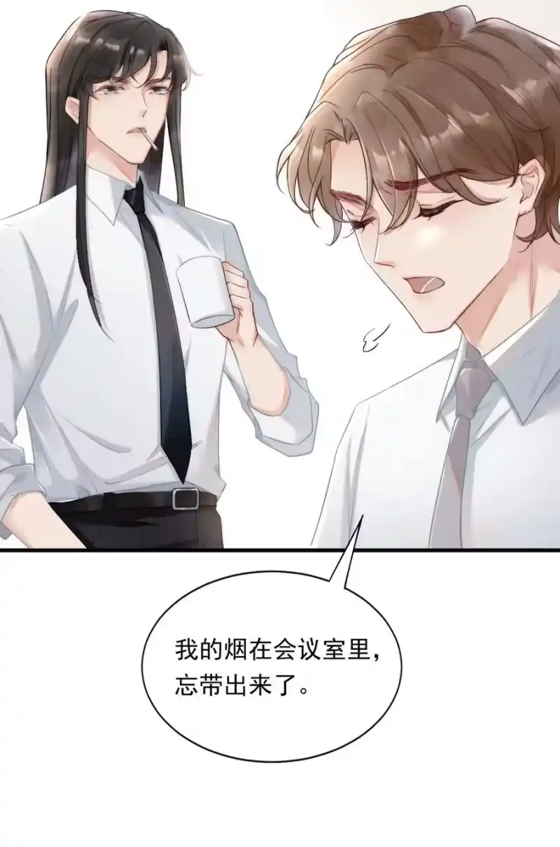 彩虹琥珀_h 004 我来帮你点 第50页
