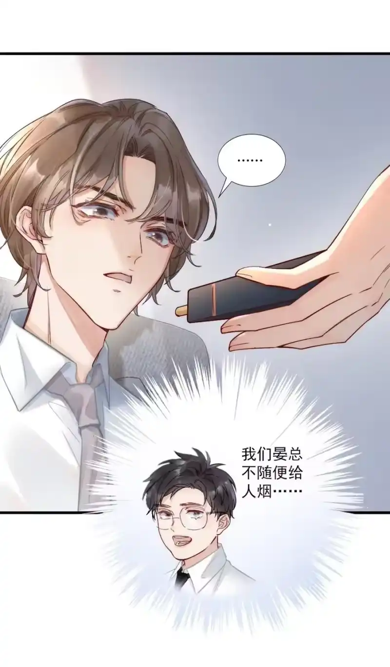 彩虹琥珀_h 004 我来帮你点 第53页
