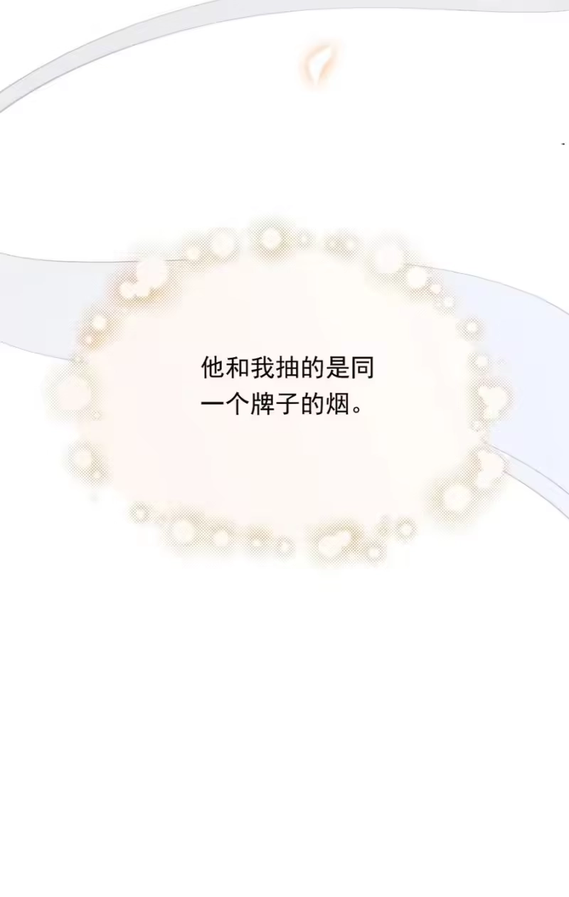 彩虹琥珀_h 004 我来帮你点 第59页