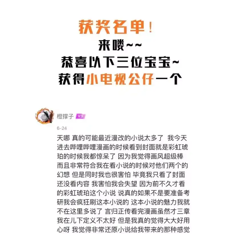 彩虹琥珀_h 004 我来帮你点 第60页