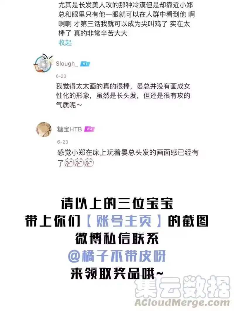 彩虹琥珀_h 004 我来帮你点 第61页