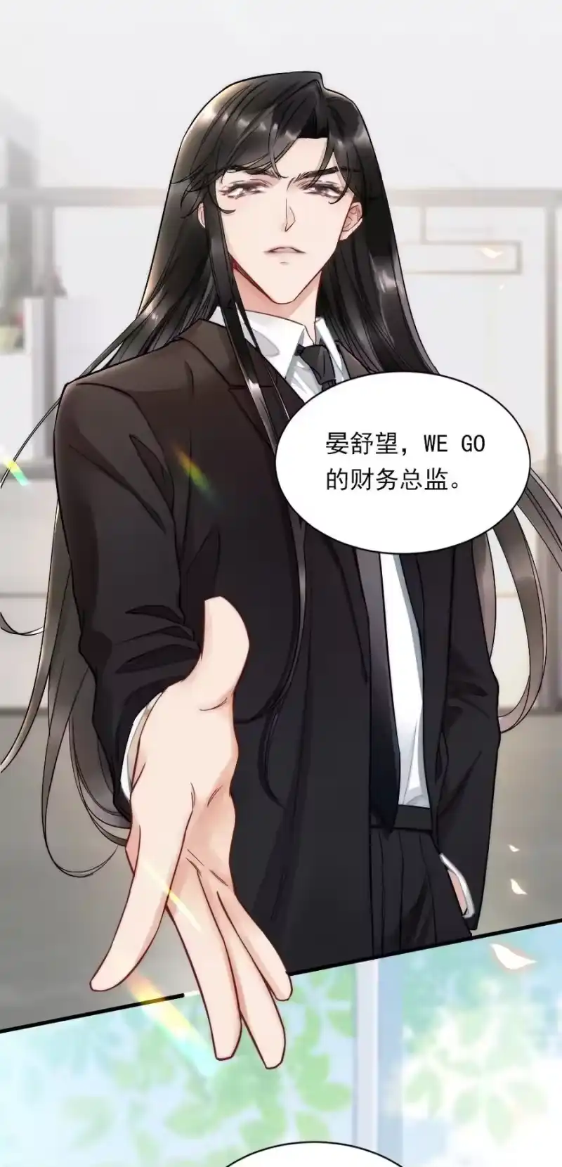 彩虹琥珀_h 004 我来帮你点 第8页