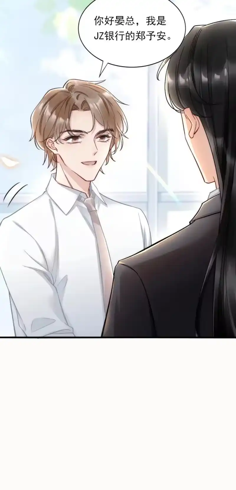 彩虹琥珀_h 004 我来帮你点 第9页