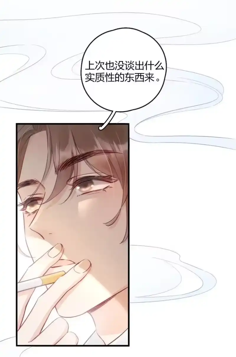 彩虹琥珀_h 005 你在回味谁？ 第11页