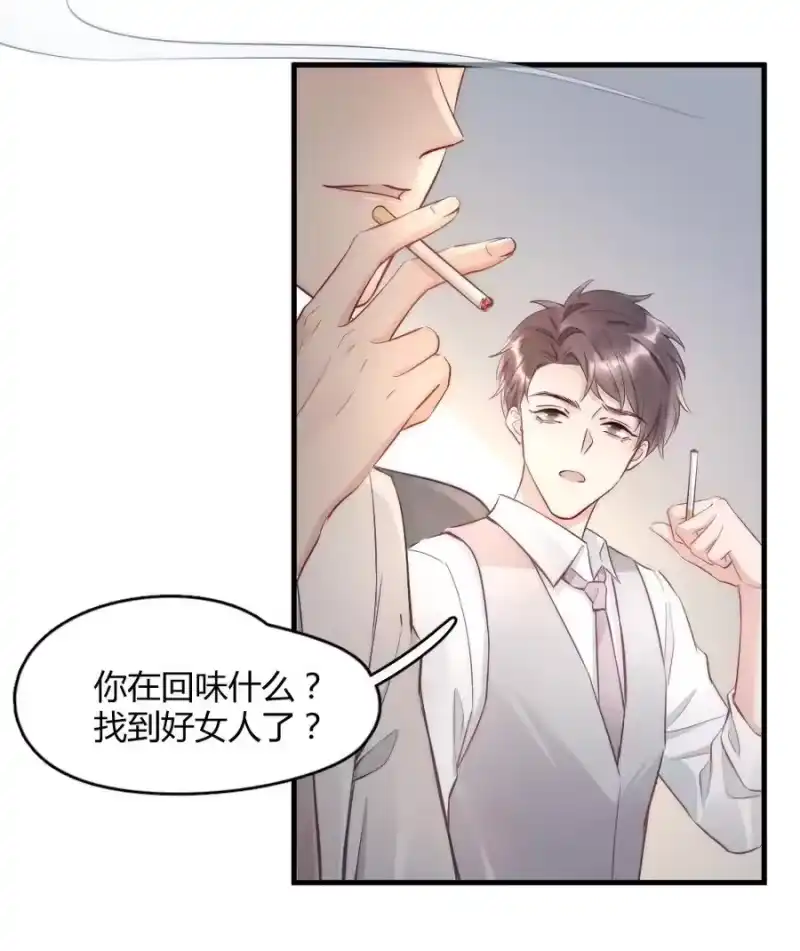 彩虹琥珀_h 005 你在回味谁？ 第12页