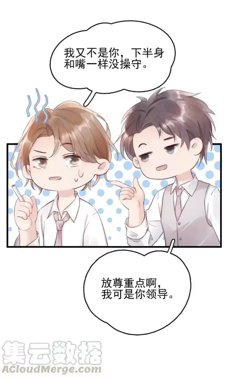 彩虹琥珀_h 005 你在回味谁？ 第13页