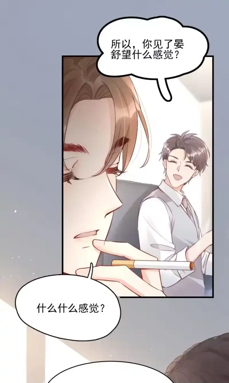 彩虹琥珀_h 005 你在回味谁？ 第14页