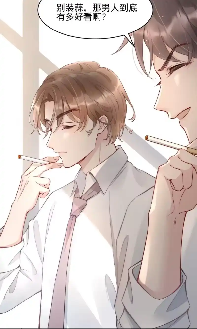 彩虹琥珀_h 005 你在回味谁？ 第15页