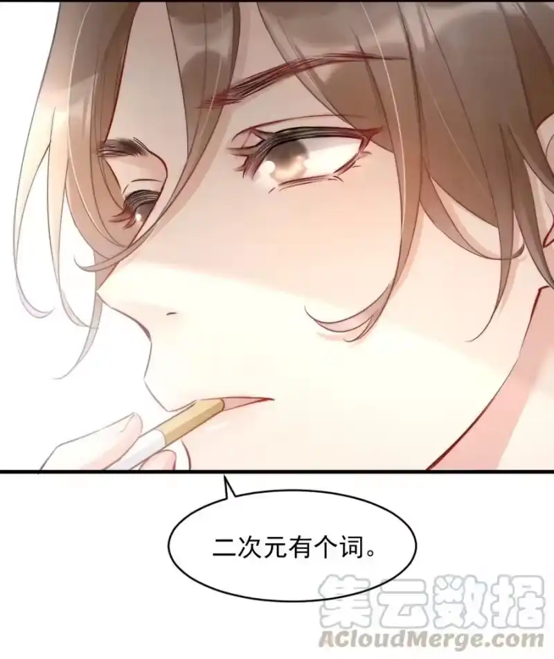 彩虹琥珀_h 005 你在回味谁？ 第16页