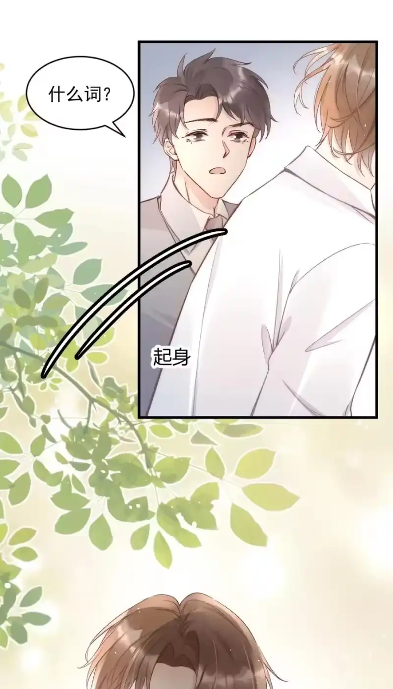 彩虹琥珀_h 005 你在回味谁？ 第17页