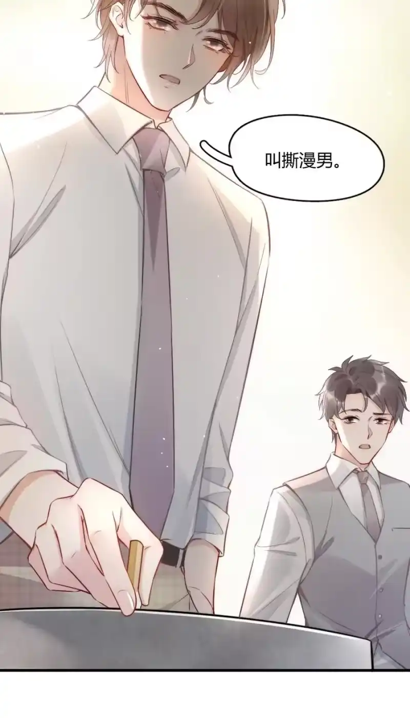 彩虹琥珀_h 005 你在回味谁？ 第18页