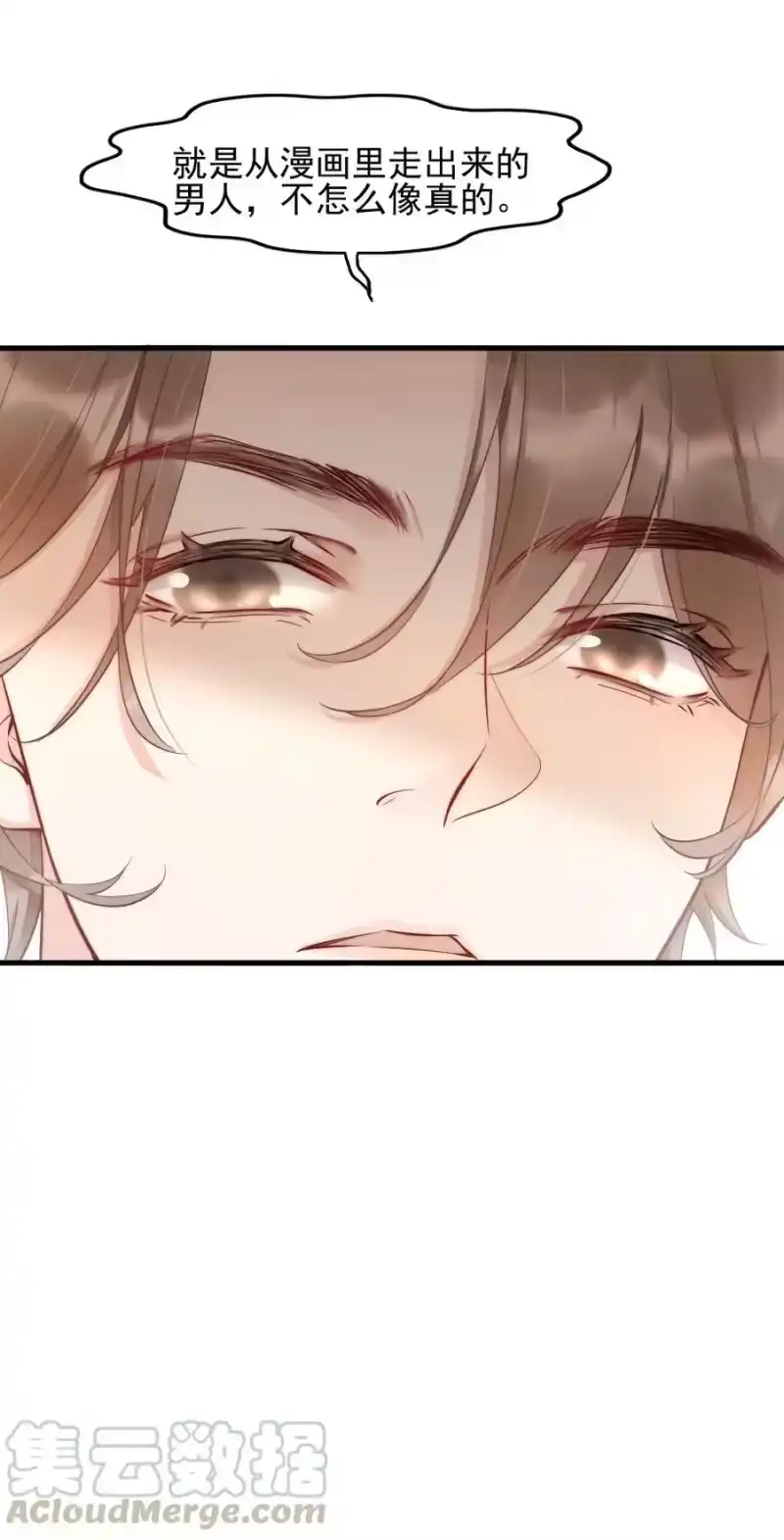 彩虹琥珀_h 005 你在回味谁？ 第19页