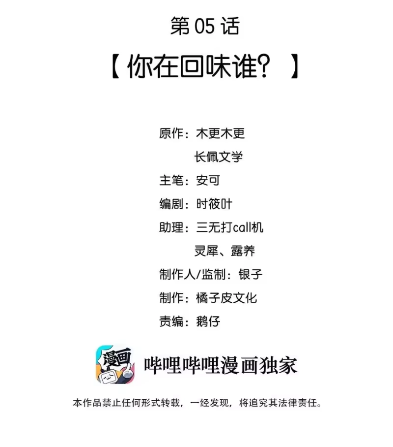 彩虹琥珀_h 005 你在回味谁？ 第2页