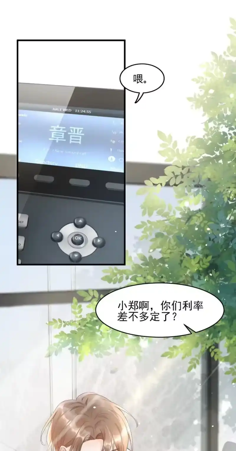 彩虹琥珀_h 005 你在回味谁？ 第21页