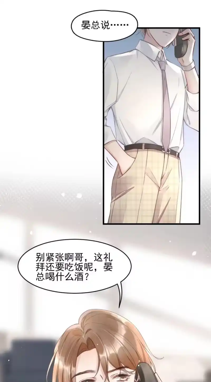 彩虹琥珀_h 005 你在回味谁？ 第24页
