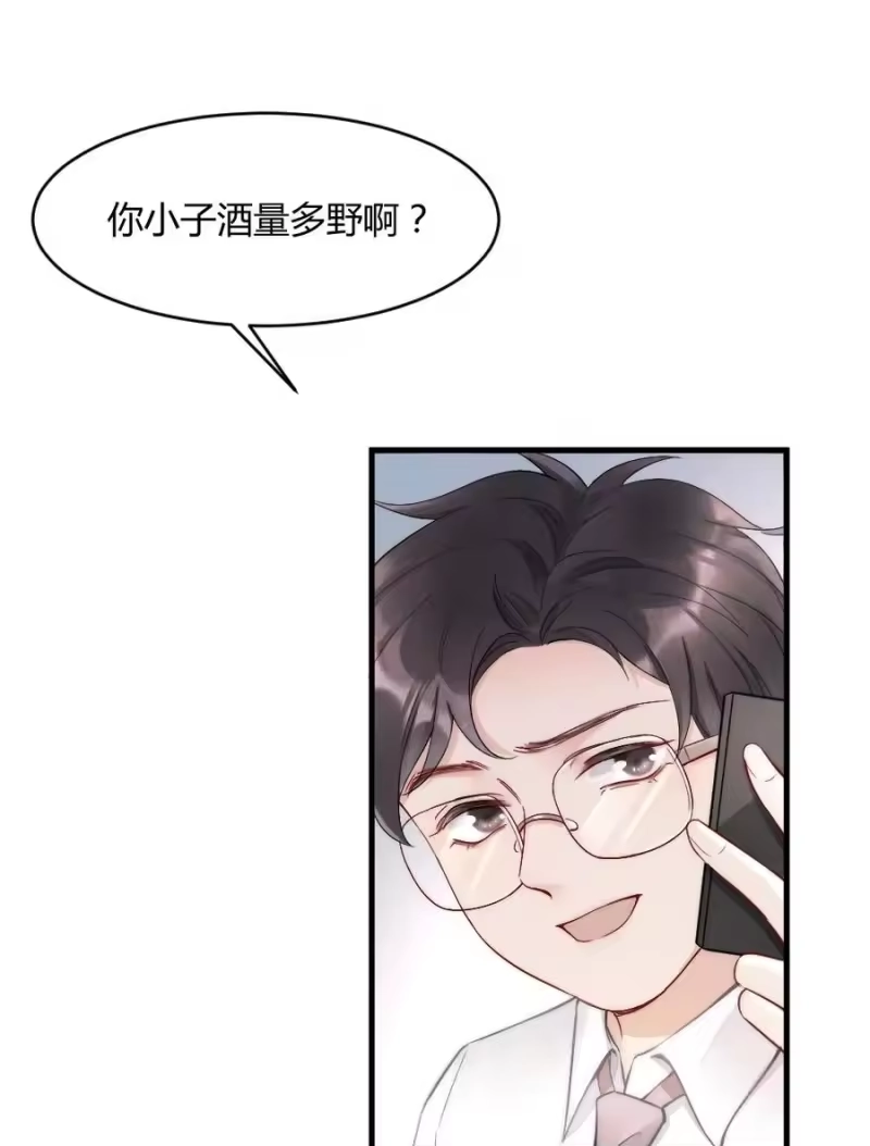 彩虹琥珀_h 005 你在回味谁？ 第26页