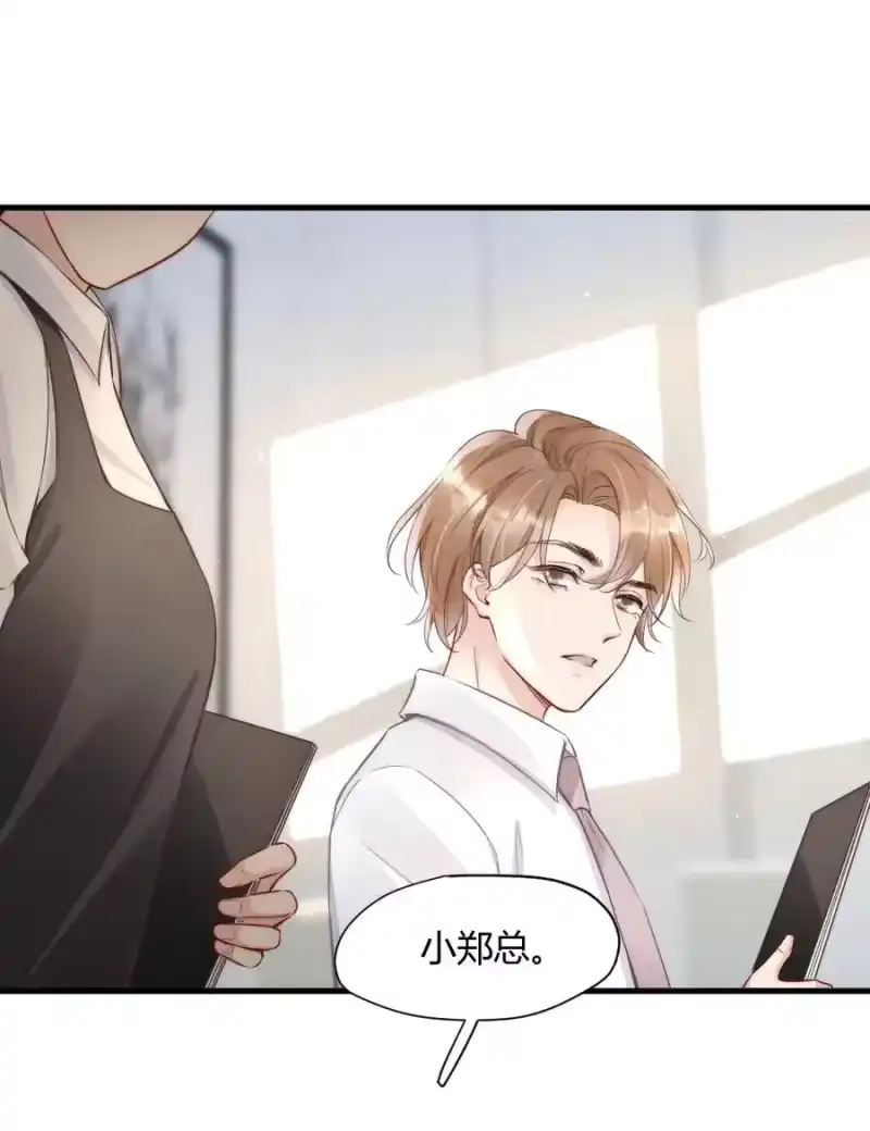 彩虹琥珀_h 005 你在回味谁？ 第32页