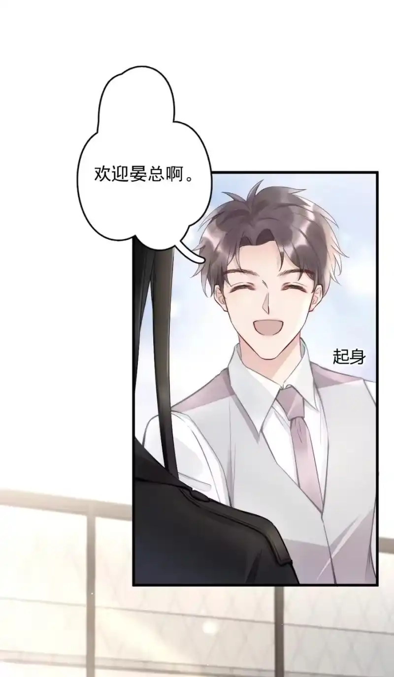 彩虹琥珀_h 005 你在回味谁？ 第35页