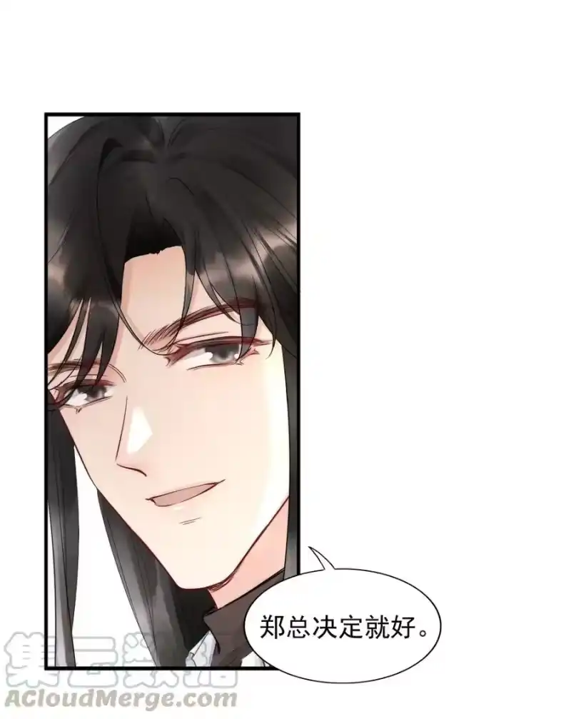 彩虹琥珀_h 005 你在回味谁？ 第37页
