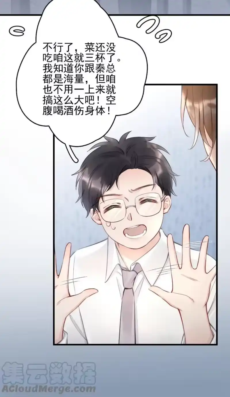 彩虹琥珀_h 005 你在回味谁？ 第40页