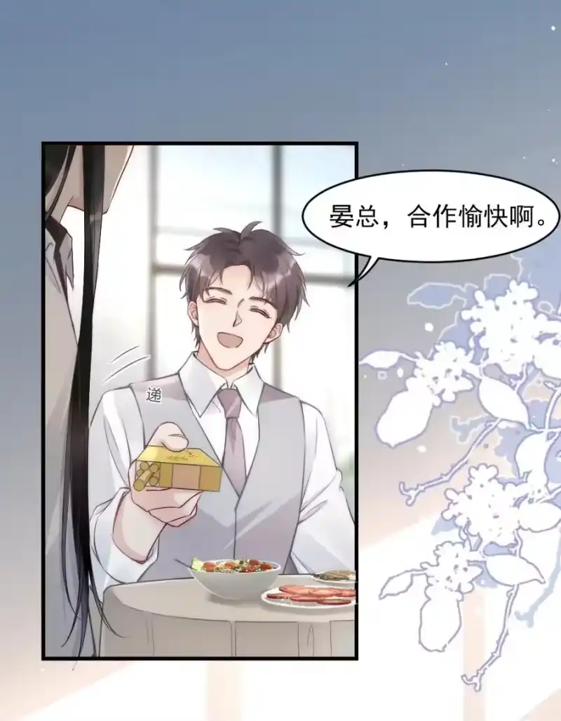 彩虹琥珀_h 005 你在回味谁？ 第41页