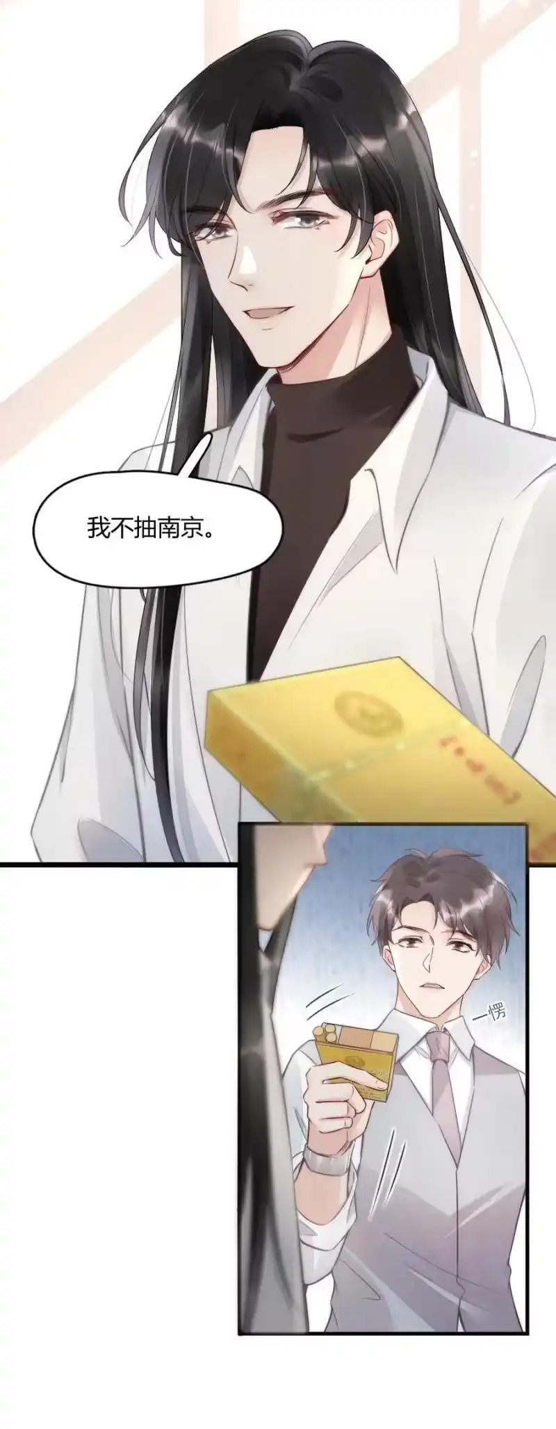 彩虹琥珀_h 005 你在回味谁？ 第42页