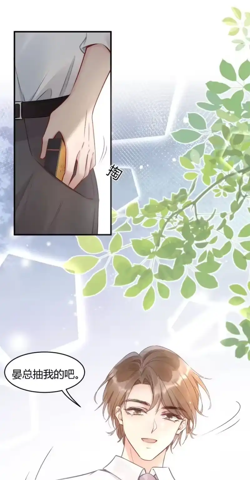 彩虹琥珀_h 005 你在回味谁？ 第44页