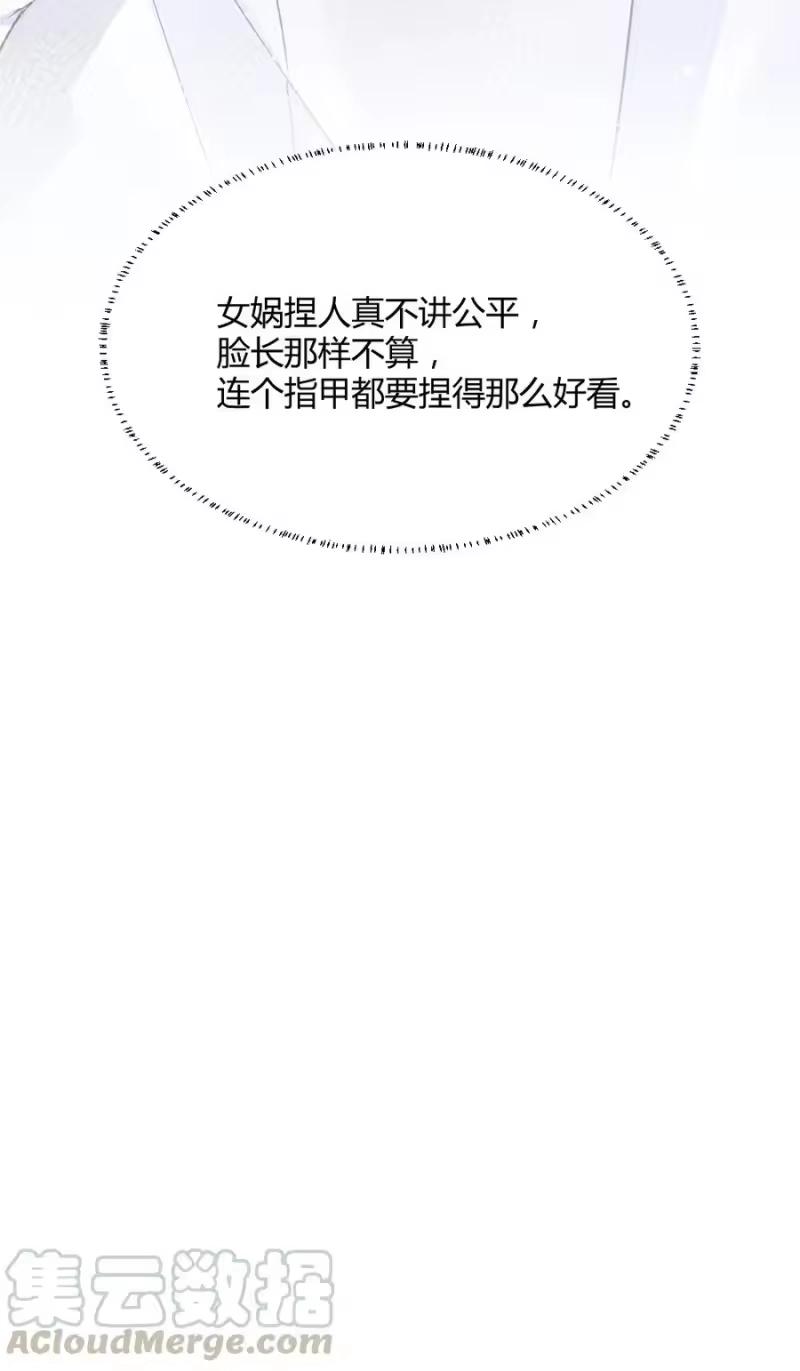 彩虹琥珀_h 005 你在回味谁？ 第49页