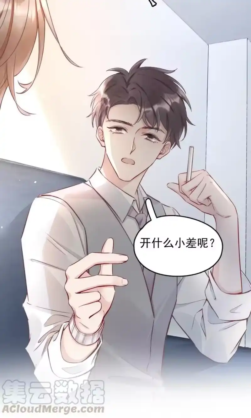 彩虹琥珀_h 005 你在回味谁？ 第7页