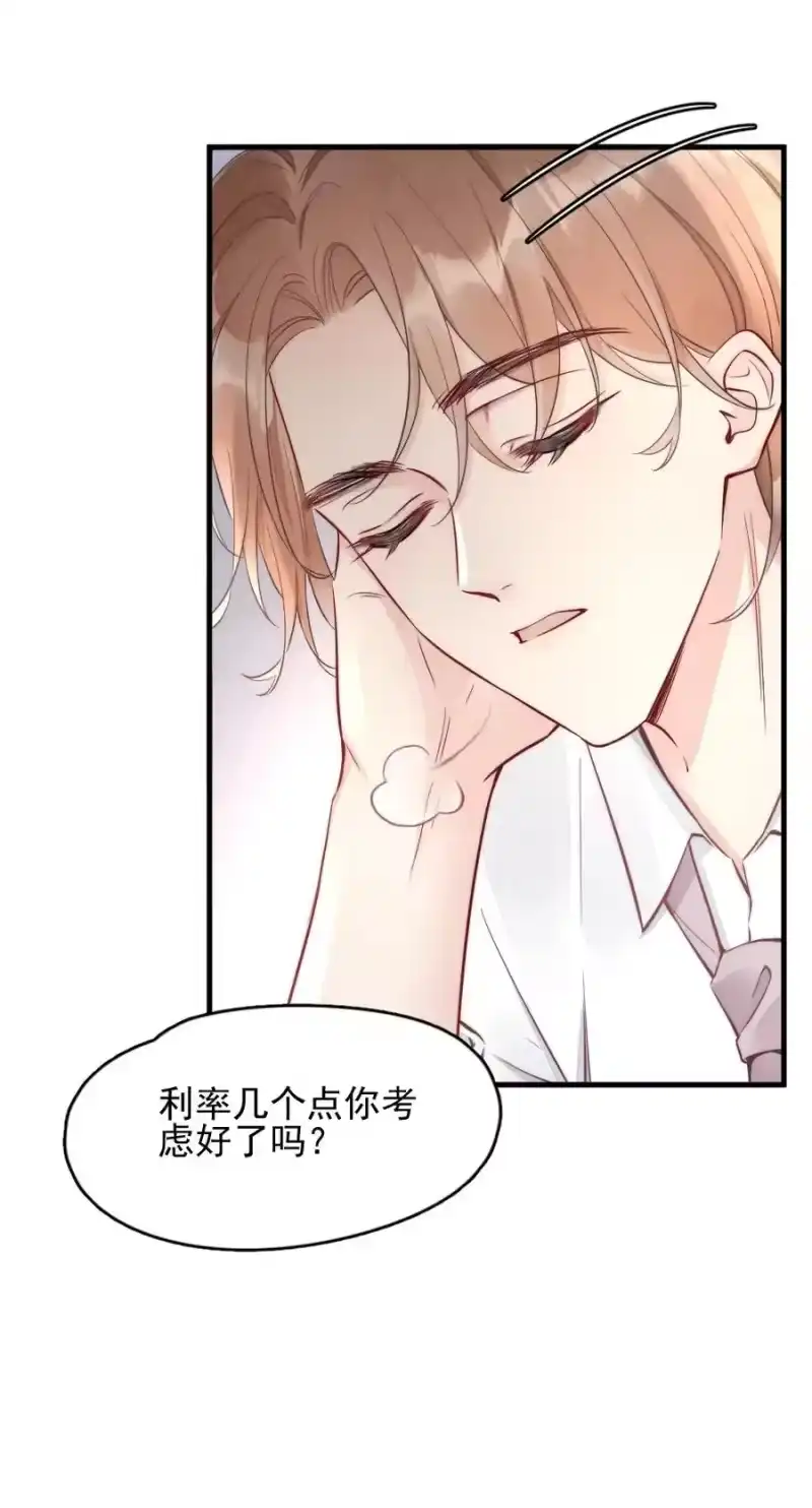彩虹琥珀_h 005 你在回味谁？ 第8页
