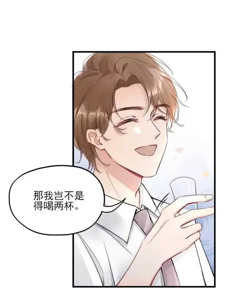 彩虹琥珀_h 006 我好看吗？ 第10页