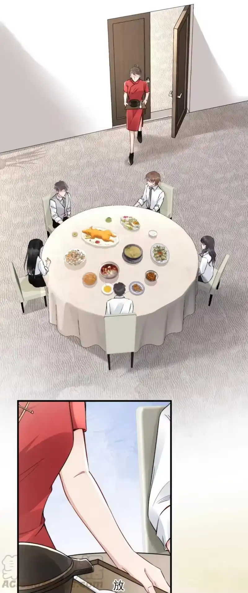 彩虹琥珀_h 006 我好看吗？ 第13页