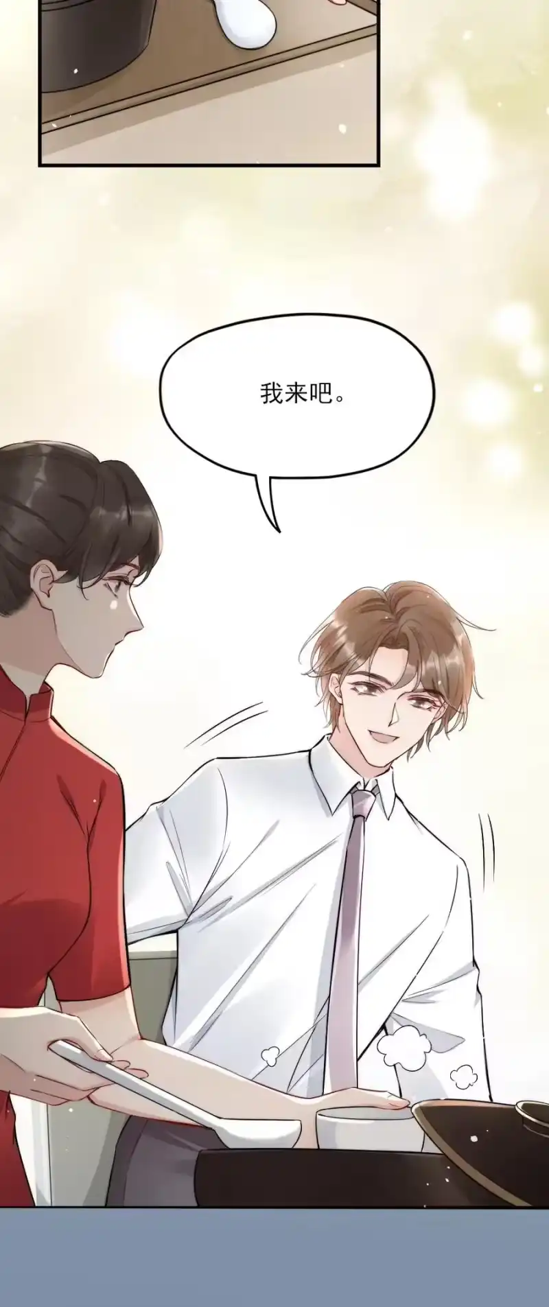 彩虹琥珀_h 006 我好看吗？ 第14页
