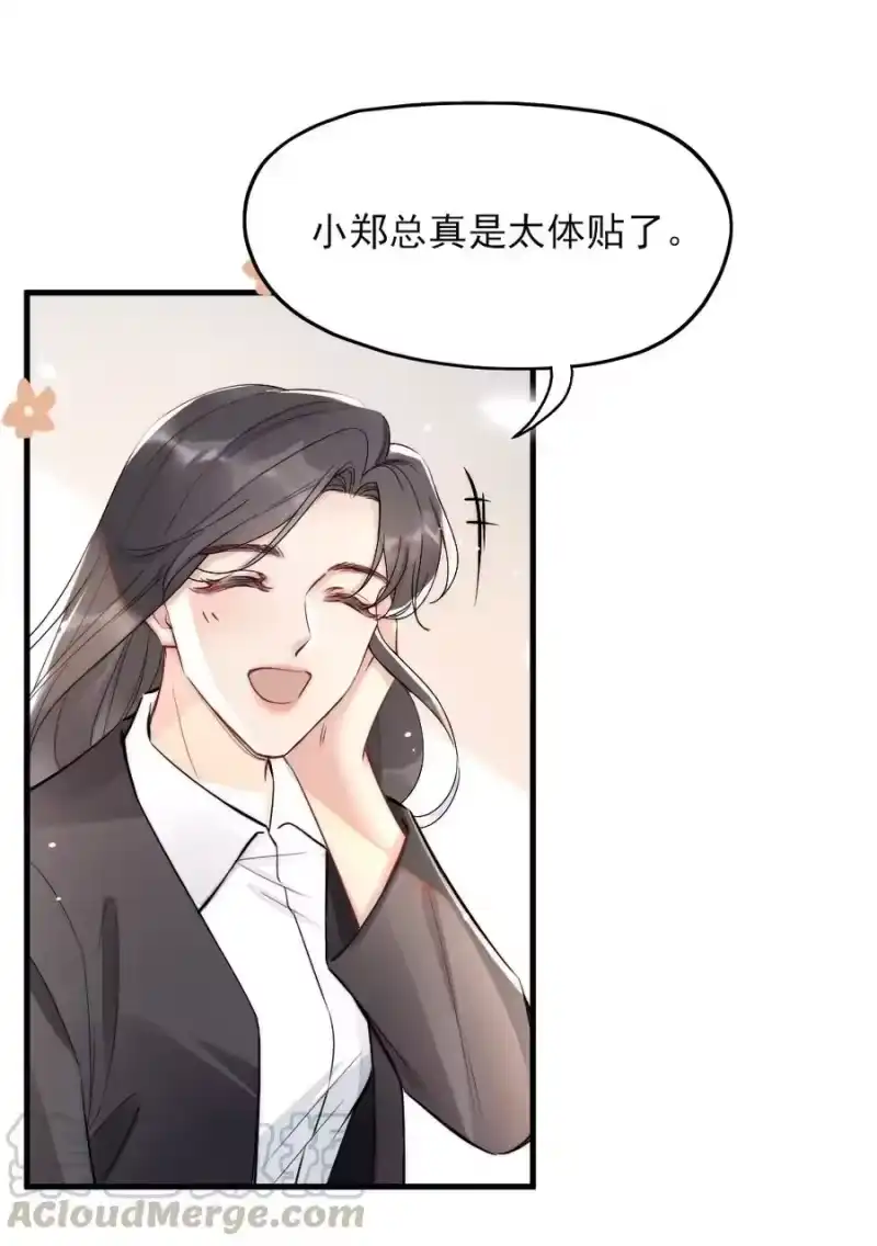 彩虹琥珀_h 006 我好看吗？ 第17页