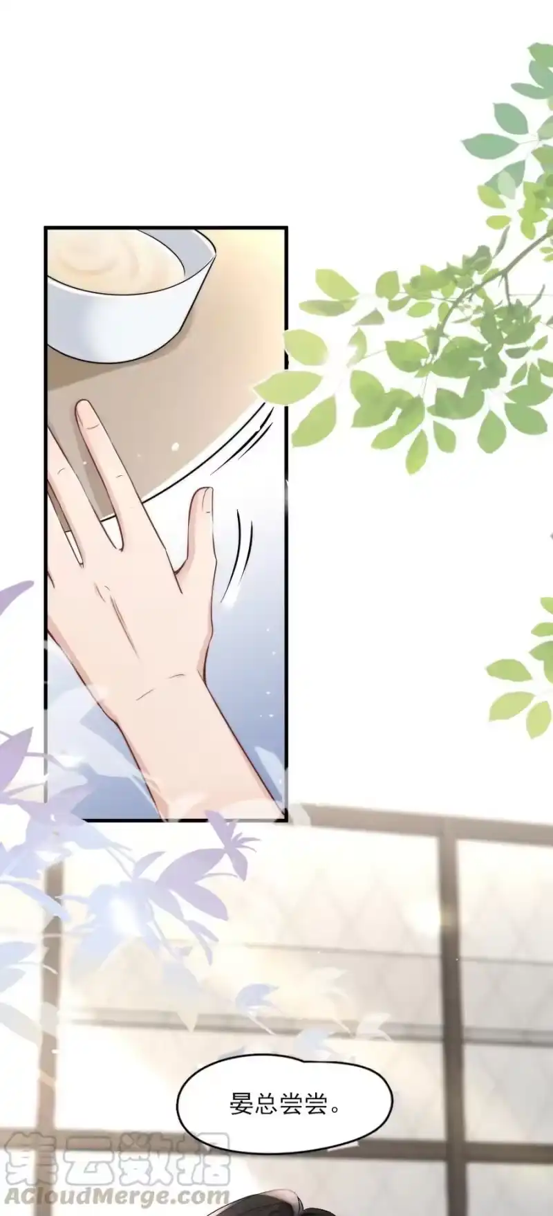 彩虹琥珀_h 006 我好看吗？ 第19页