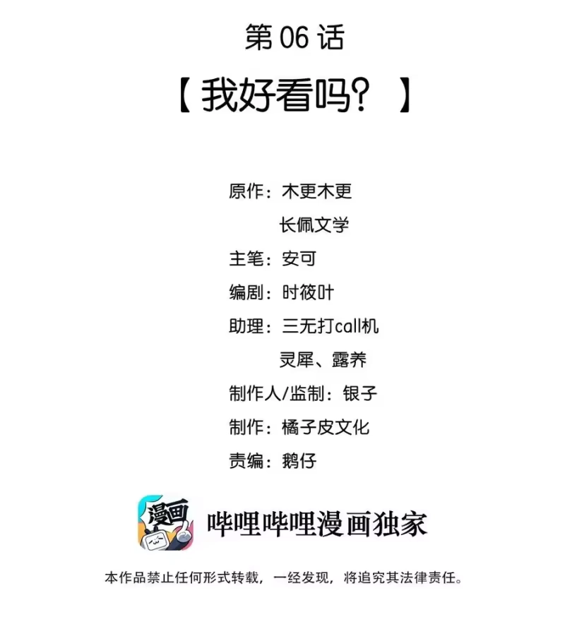 彩虹琥珀_h 006 我好看吗？ 第2页