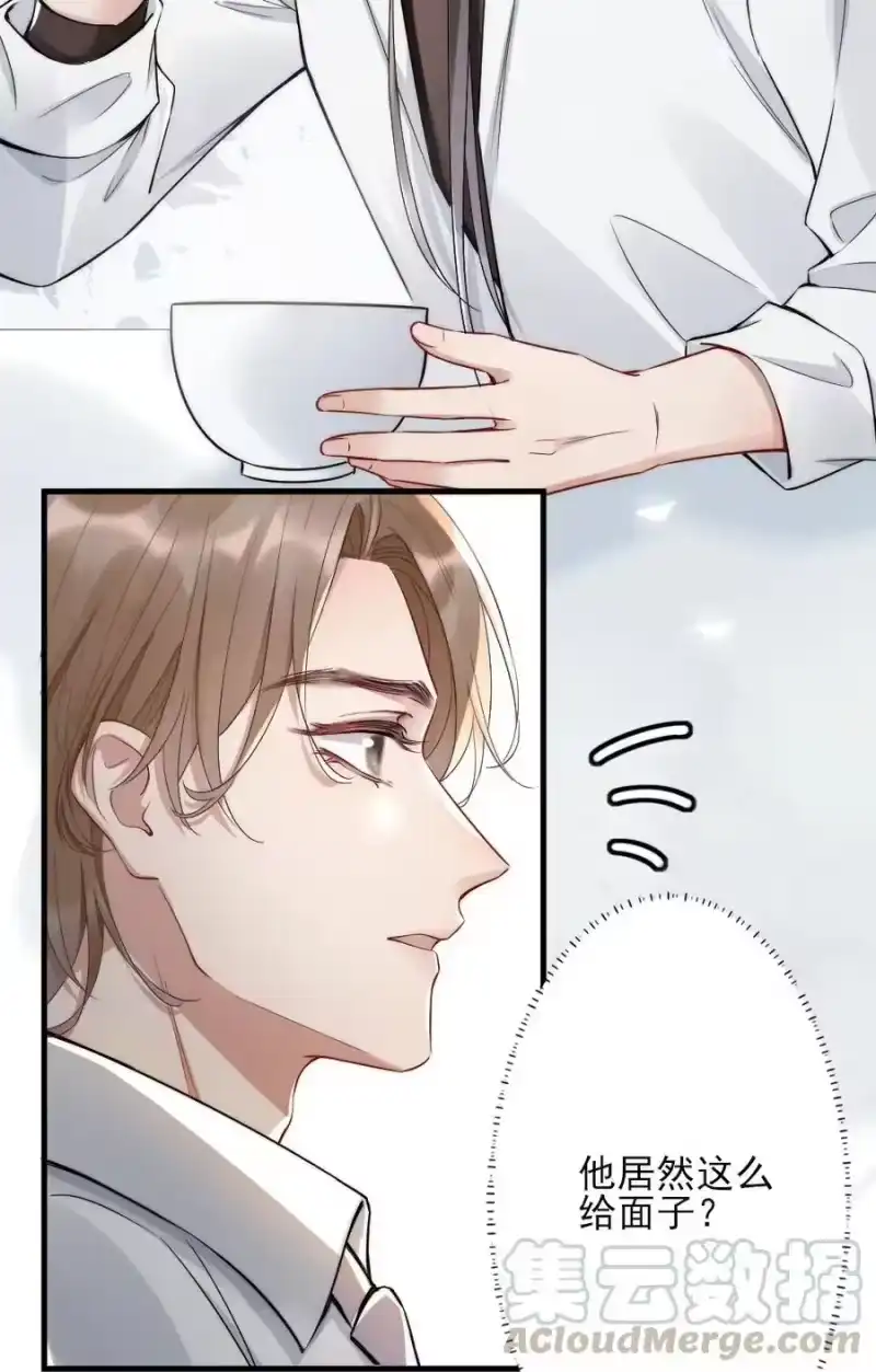 彩虹琥珀_h 006 我好看吗？ 第23页
