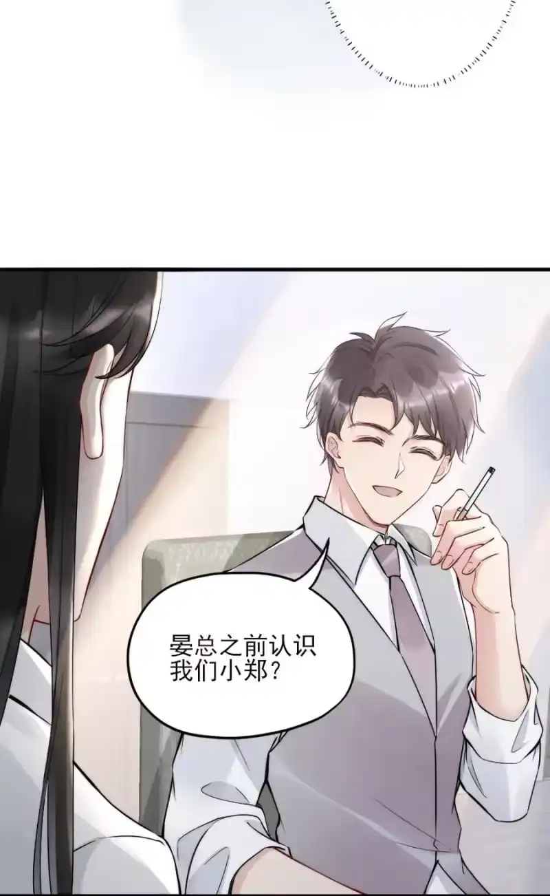 彩虹琥珀_h 006 我好看吗？ 第24页