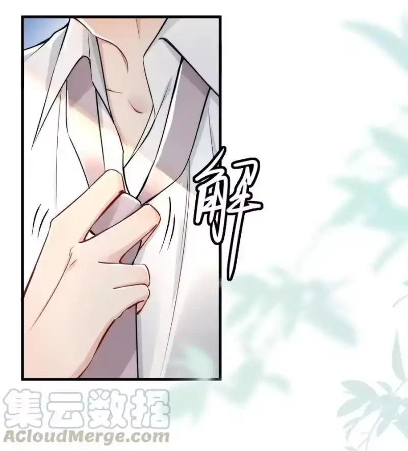 彩虹琥珀_h 006 我好看吗？ 第27页