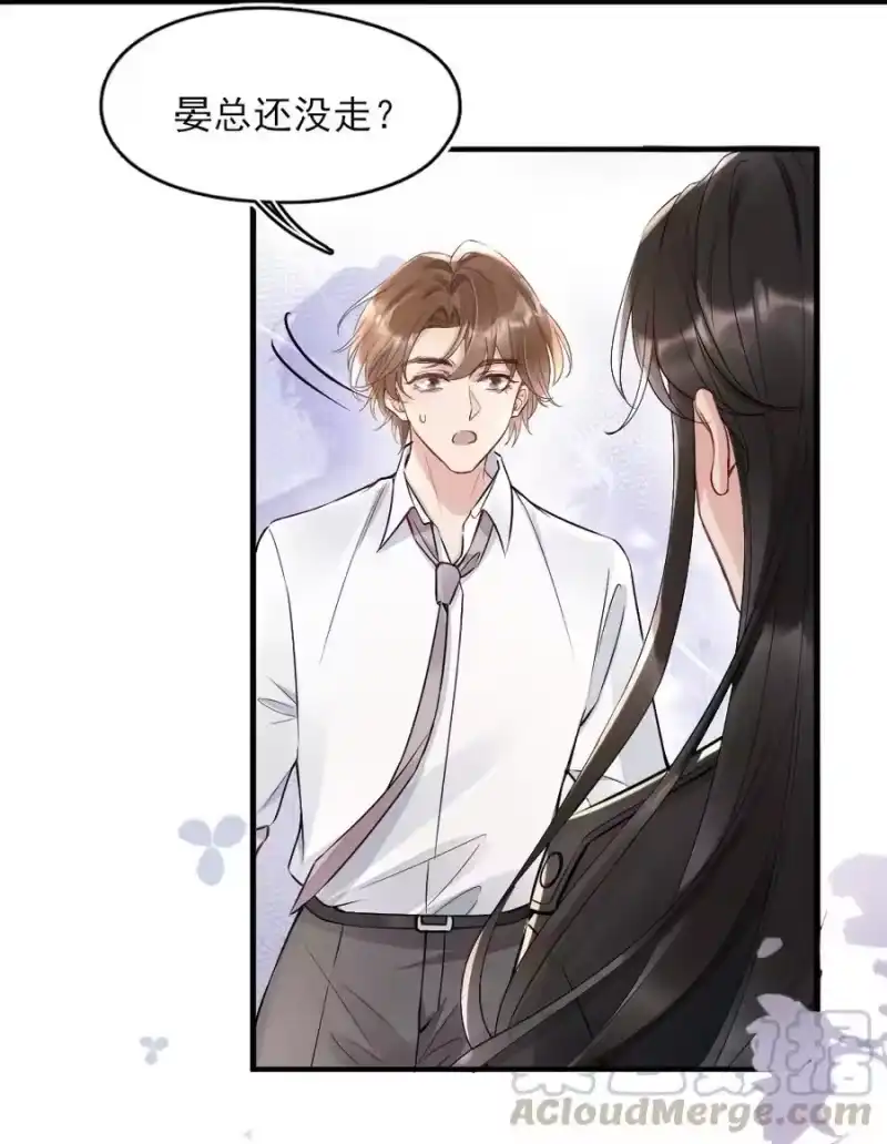 彩虹琥珀_h 006 我好看吗？ 第31页