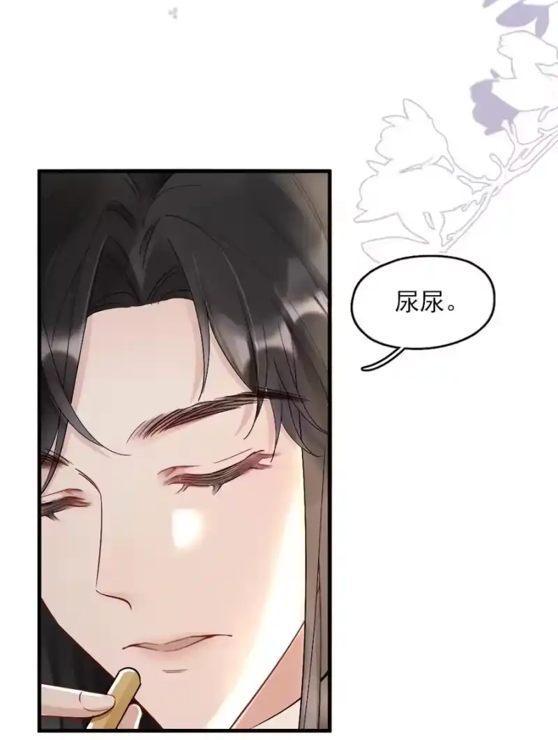 彩虹琥珀_h 006 我好看吗？ 第32页