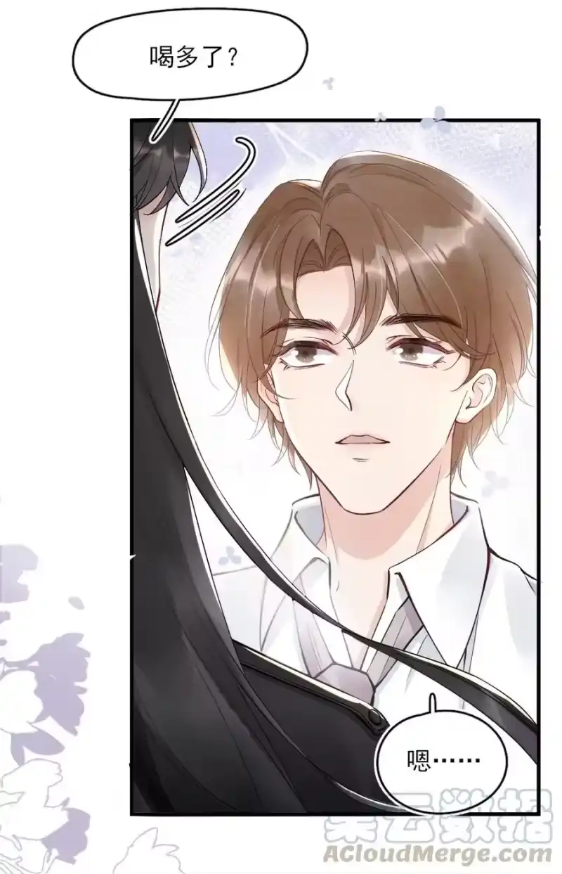 彩虹琥珀_h 006 我好看吗？ 第33页