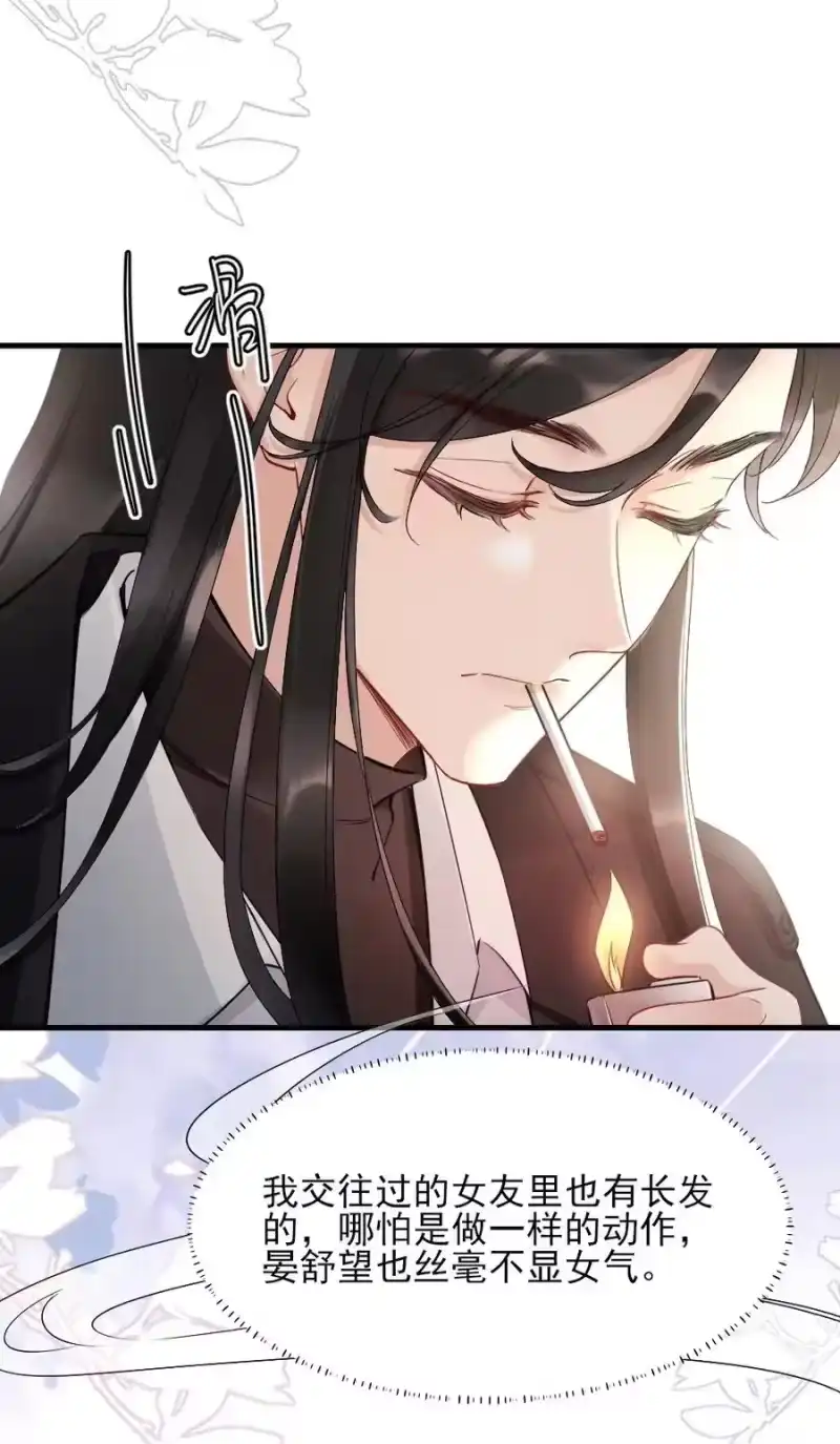 彩虹琥珀_h 006 我好看吗？ 第34页