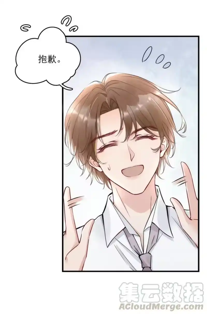 彩虹琥珀_h 006 我好看吗？ 第37页