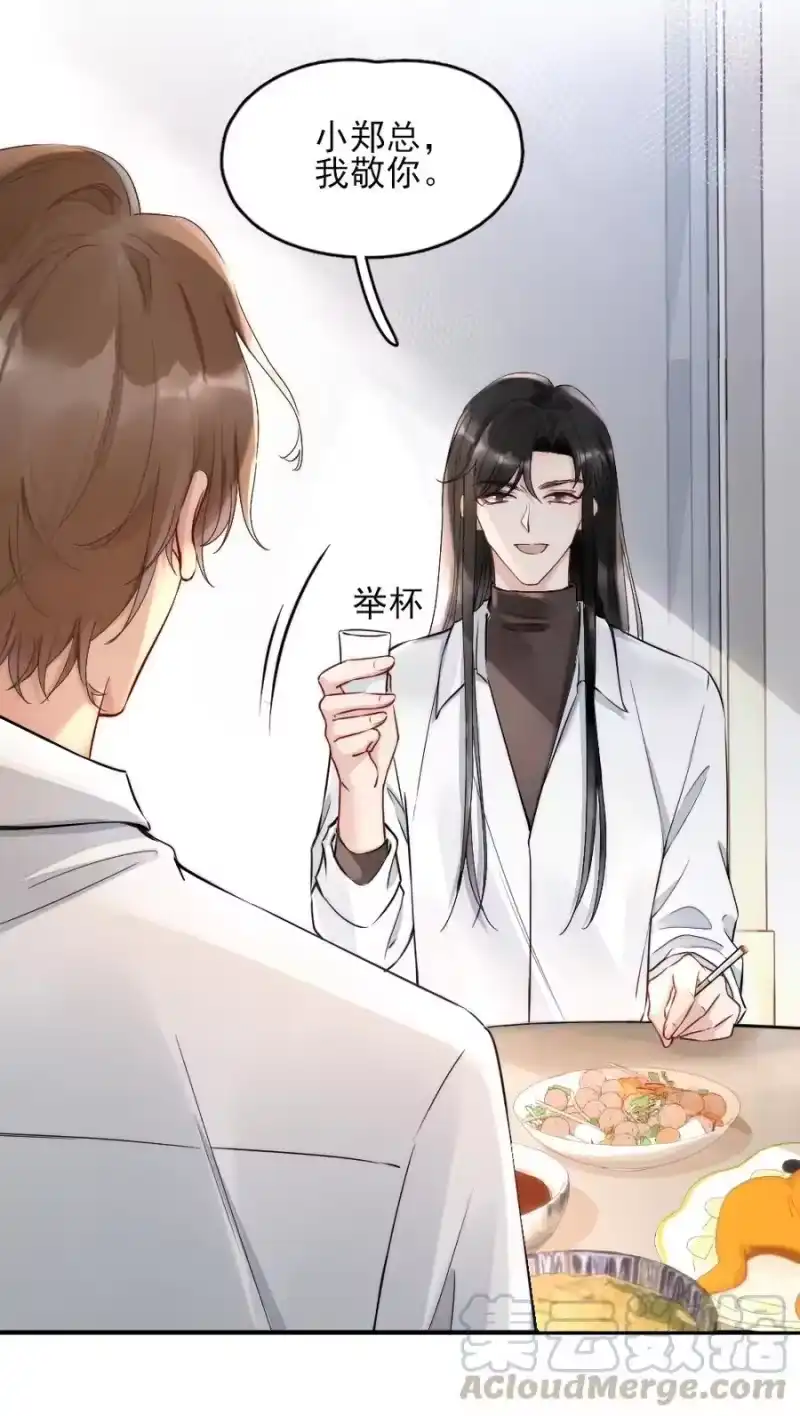 彩虹琥珀_h 006 我好看吗？ 第5页