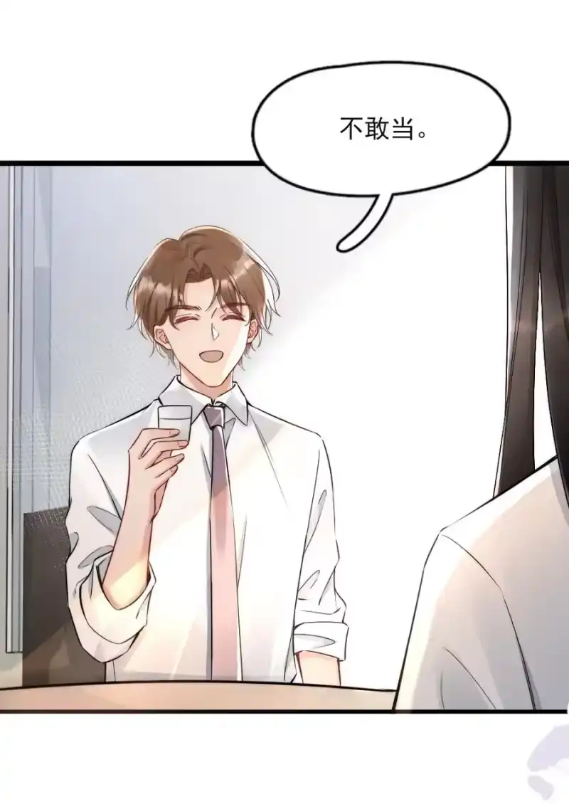 彩虹琥珀_h 006 我好看吗？ 第6页