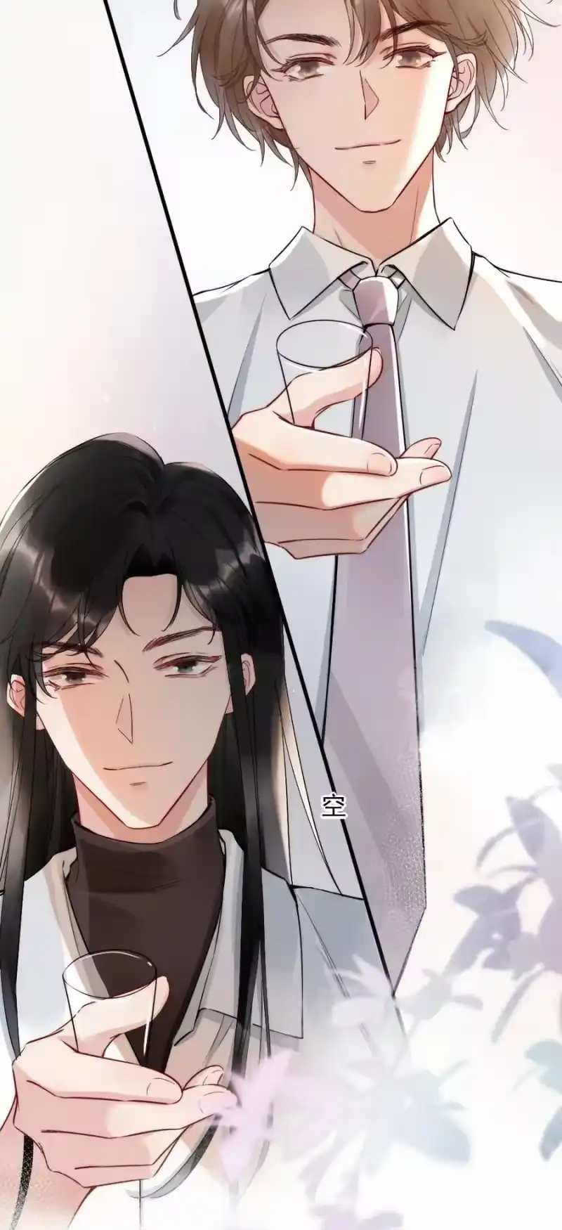 彩虹琥珀_h 006 我好看吗？ 第8页